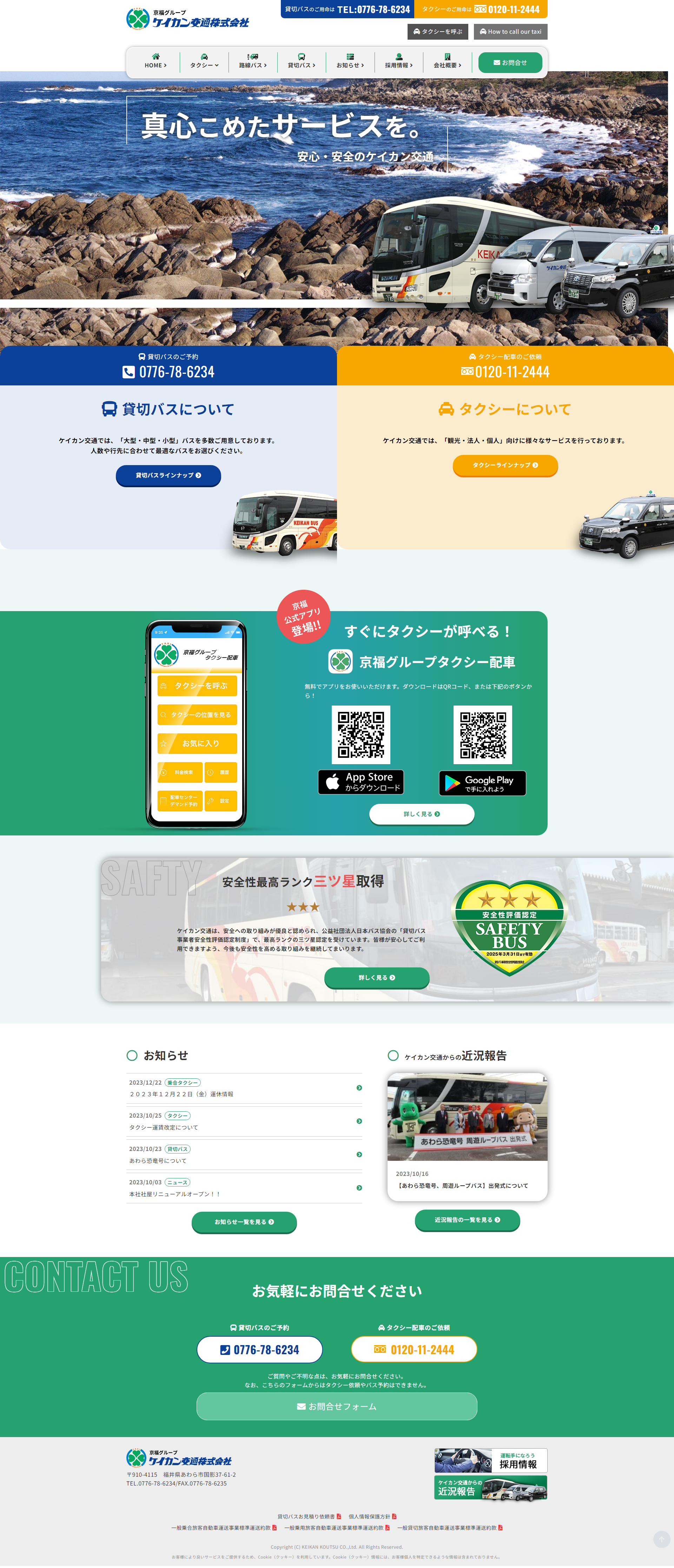 PCトップページキャプチャ