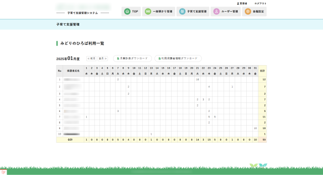 下層ページキャプチャ2