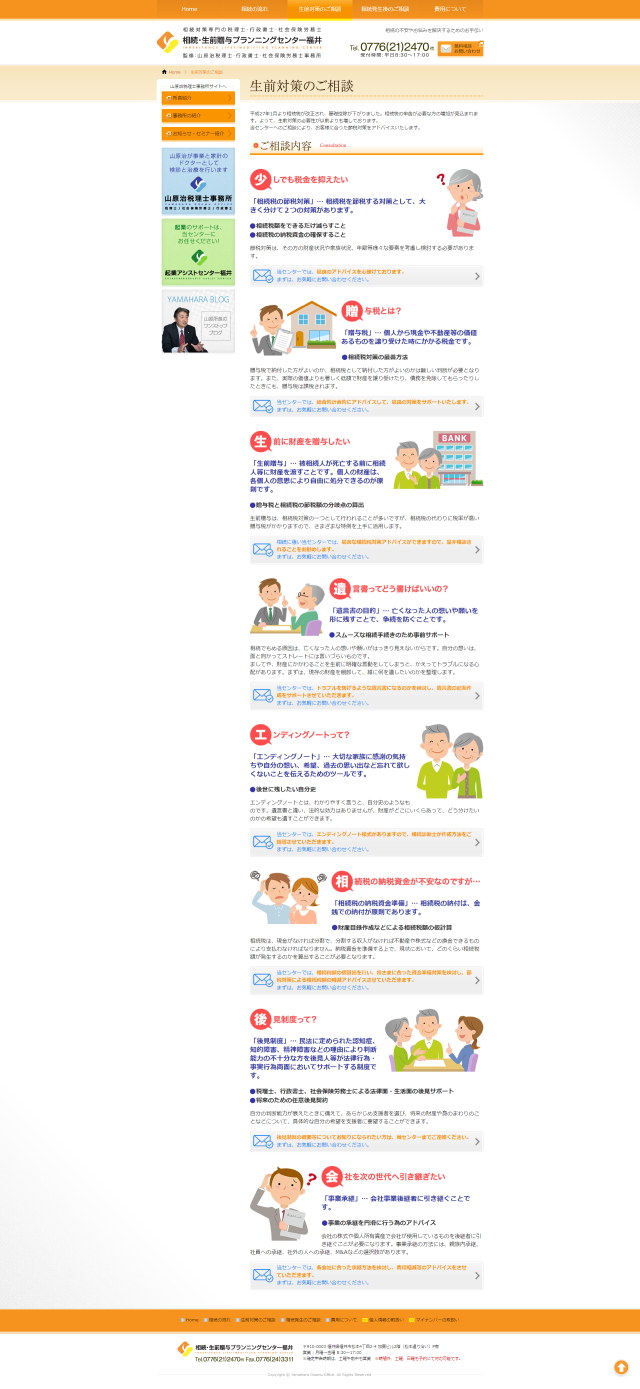 下層ページキャプチャ1