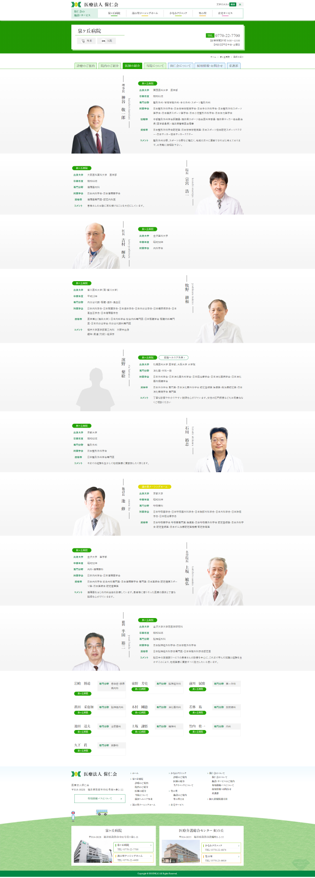 下層ページキャプチャ1