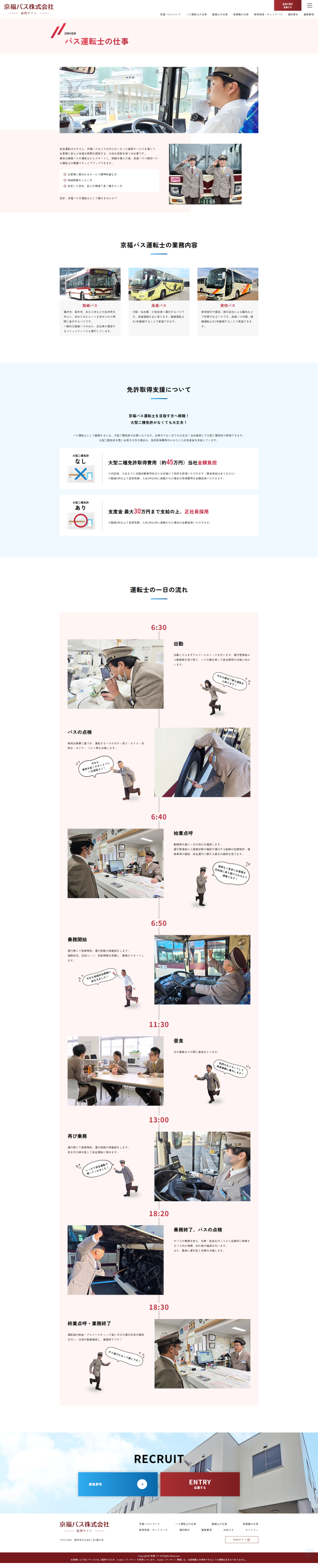 下層ページキャプチャ1