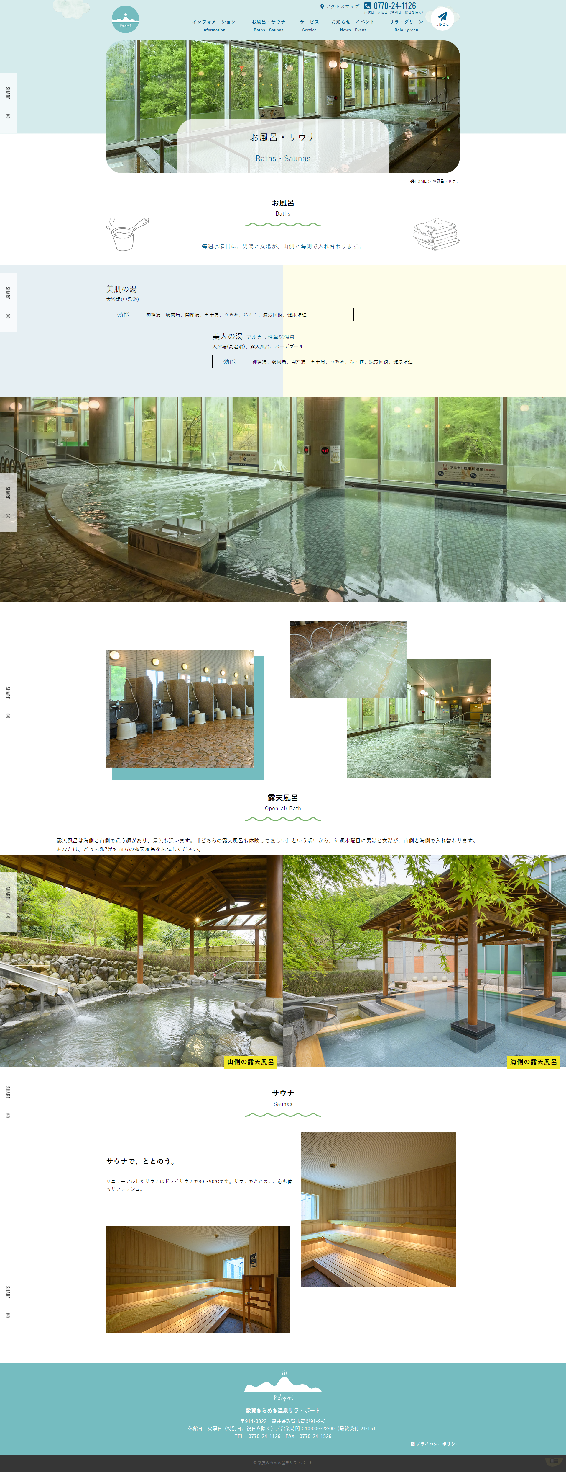 下層ページキャプチャ3