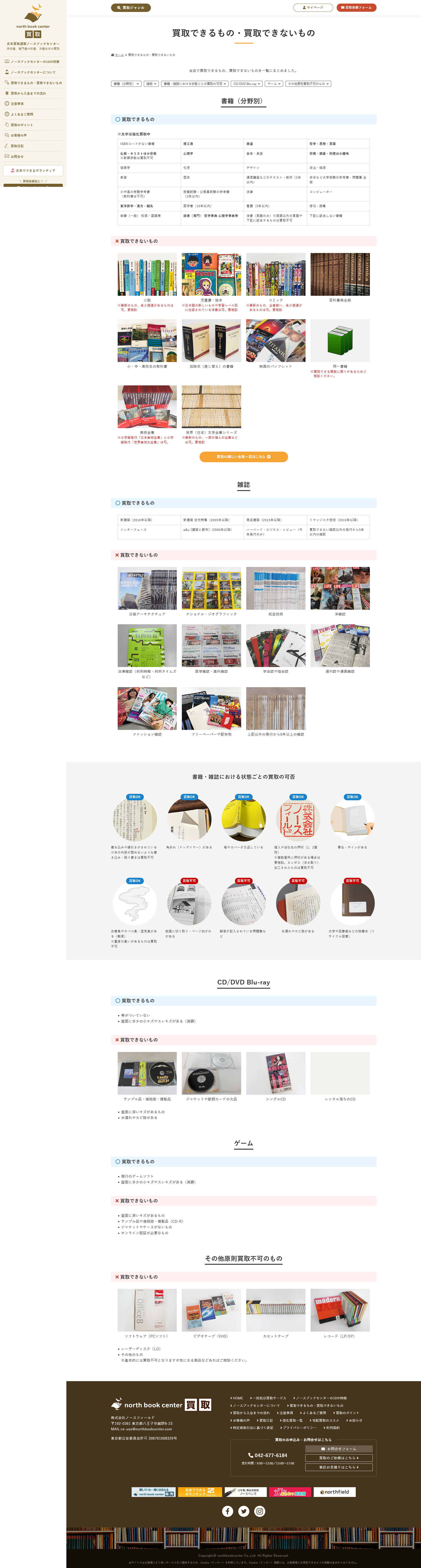 下層ページキャプチャ1