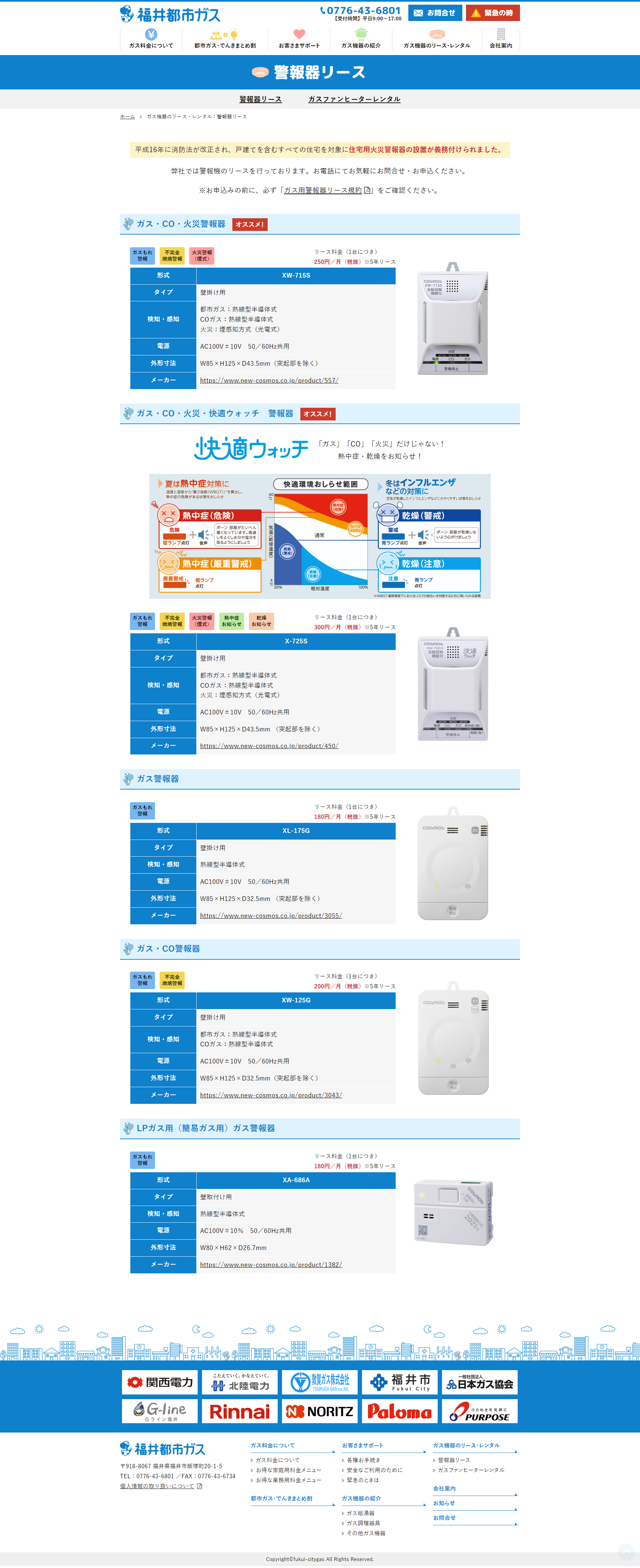 下層ページキャプチャ2