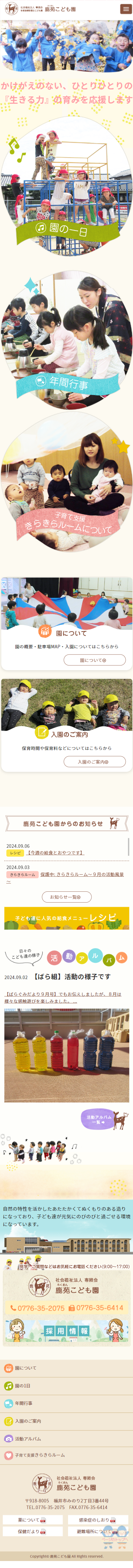 スマートフォントップページキャプチャ