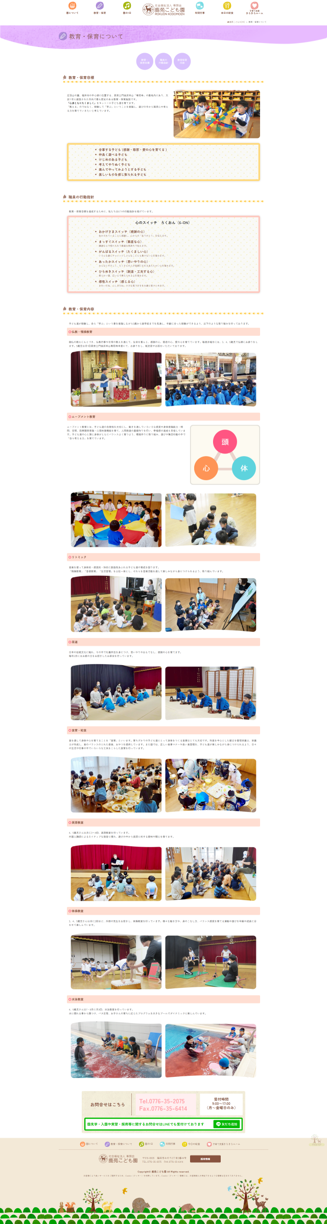 下層ページキャプチャ2