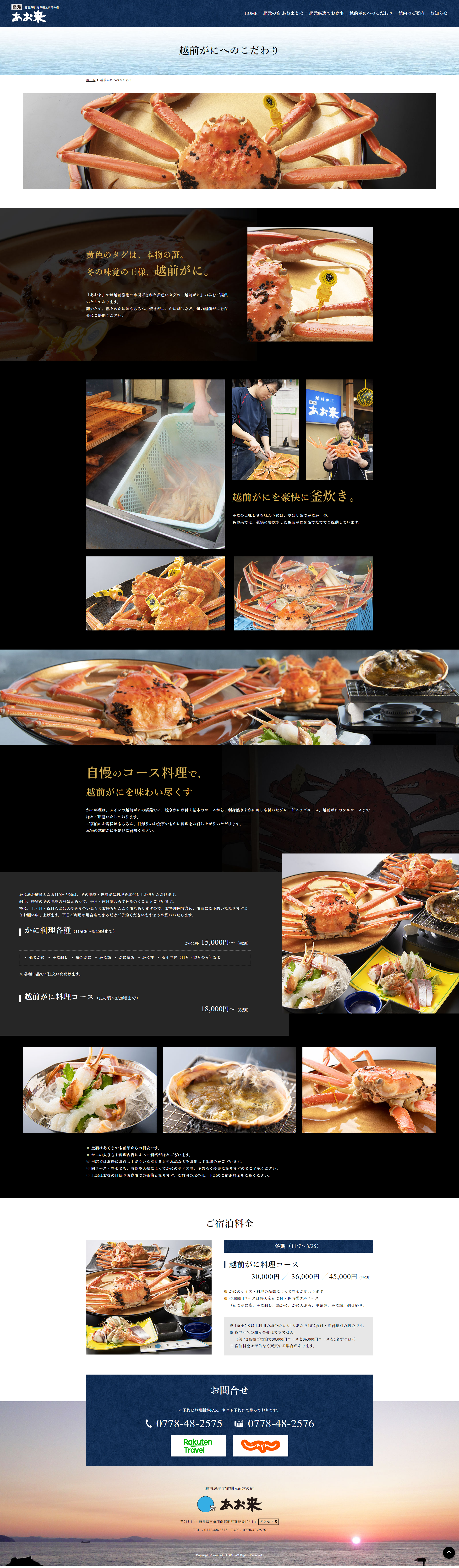 下層ページキャプチャ3