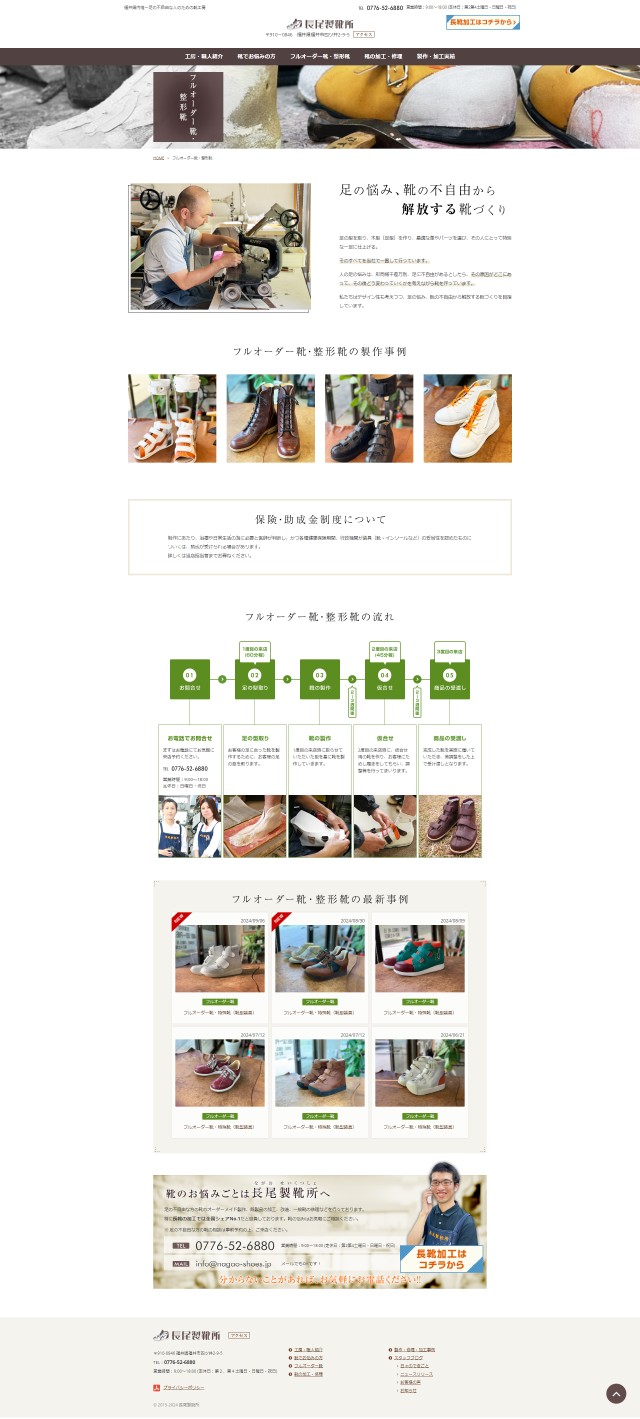 下層ページキャプチャ3