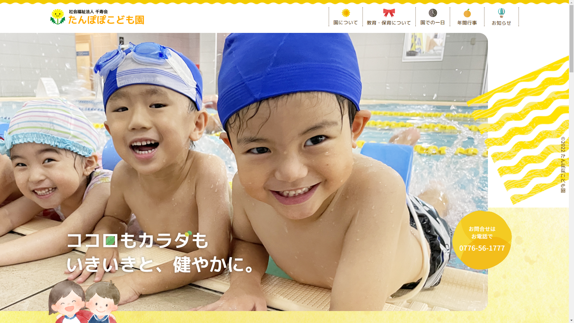 トップページキャプチャ