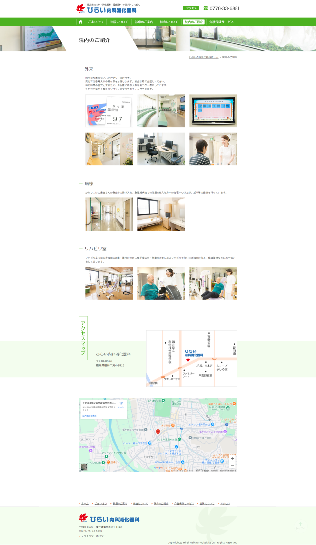 下層ページキャプチャ3