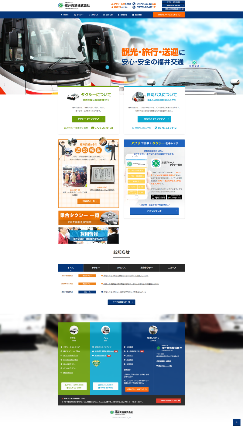 PCトップページキャプチャ