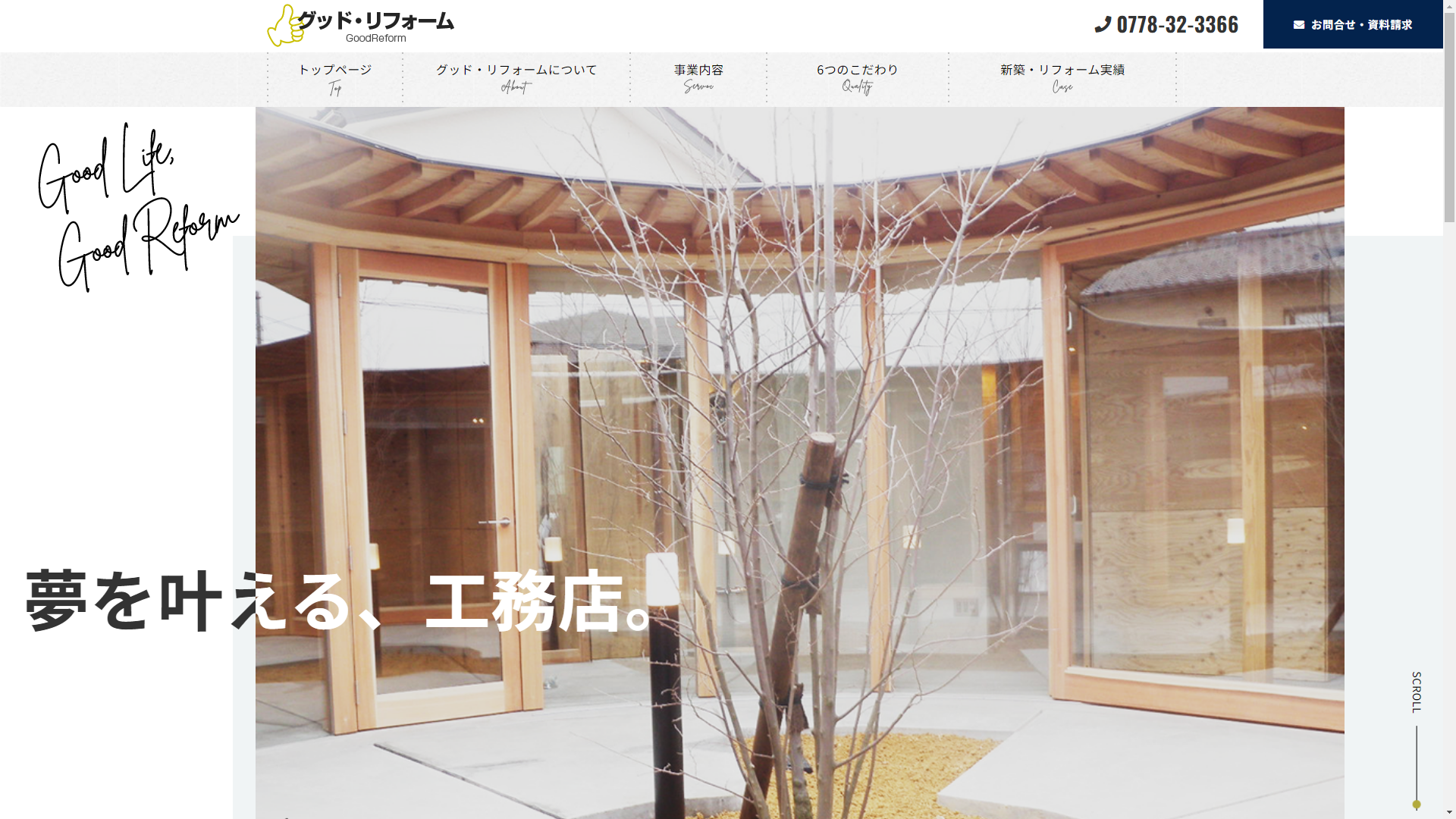 トップページキャプチャ