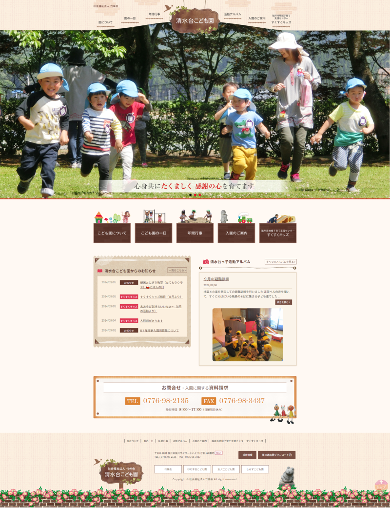 PCトップページキャプチャ