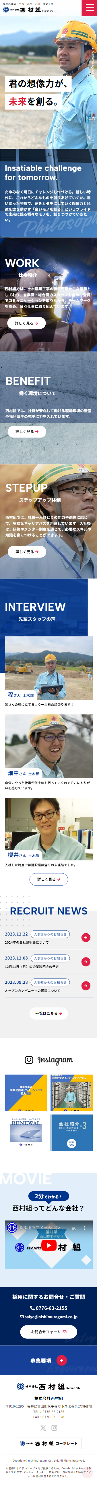 スマートフォントップページキャプチャ