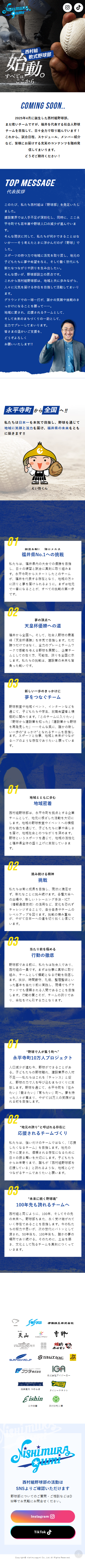 スマートフォントップページキャプチャ