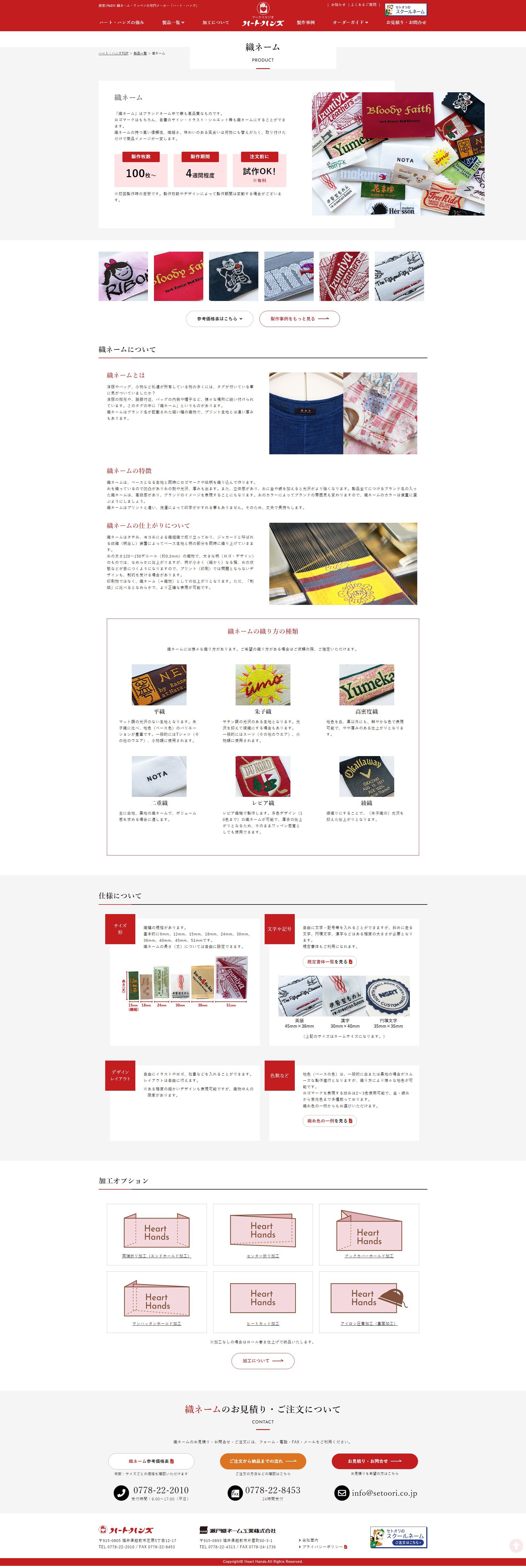 下層ページキャプチャ3