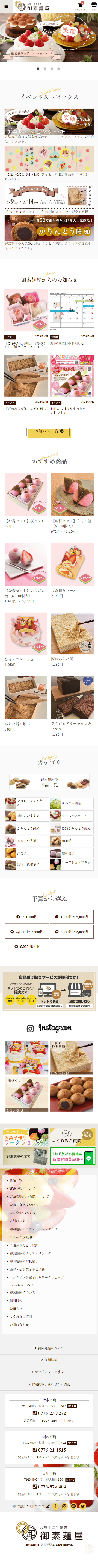 スマートフォントップページキャプチャ