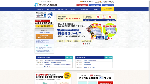 トップページキャプチャ