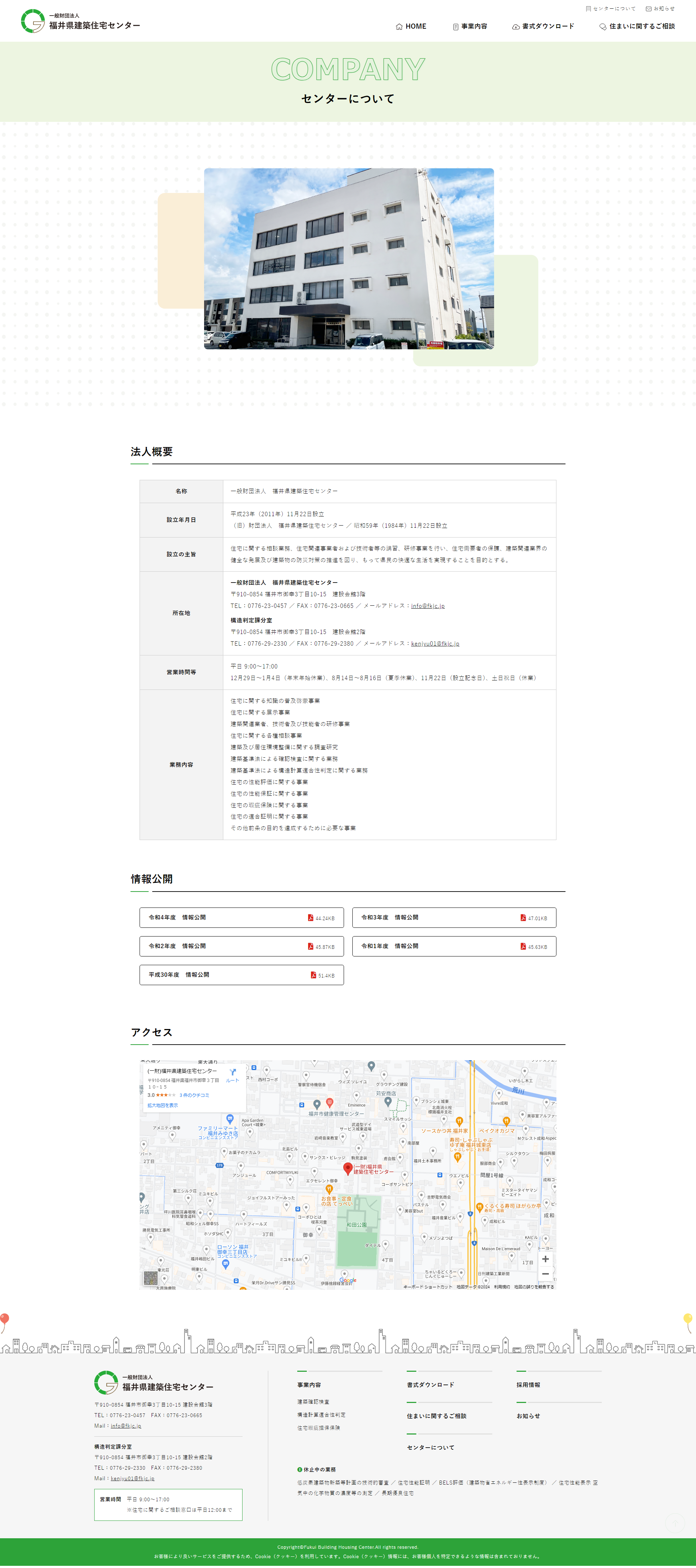 下層ページキャプチャ3
