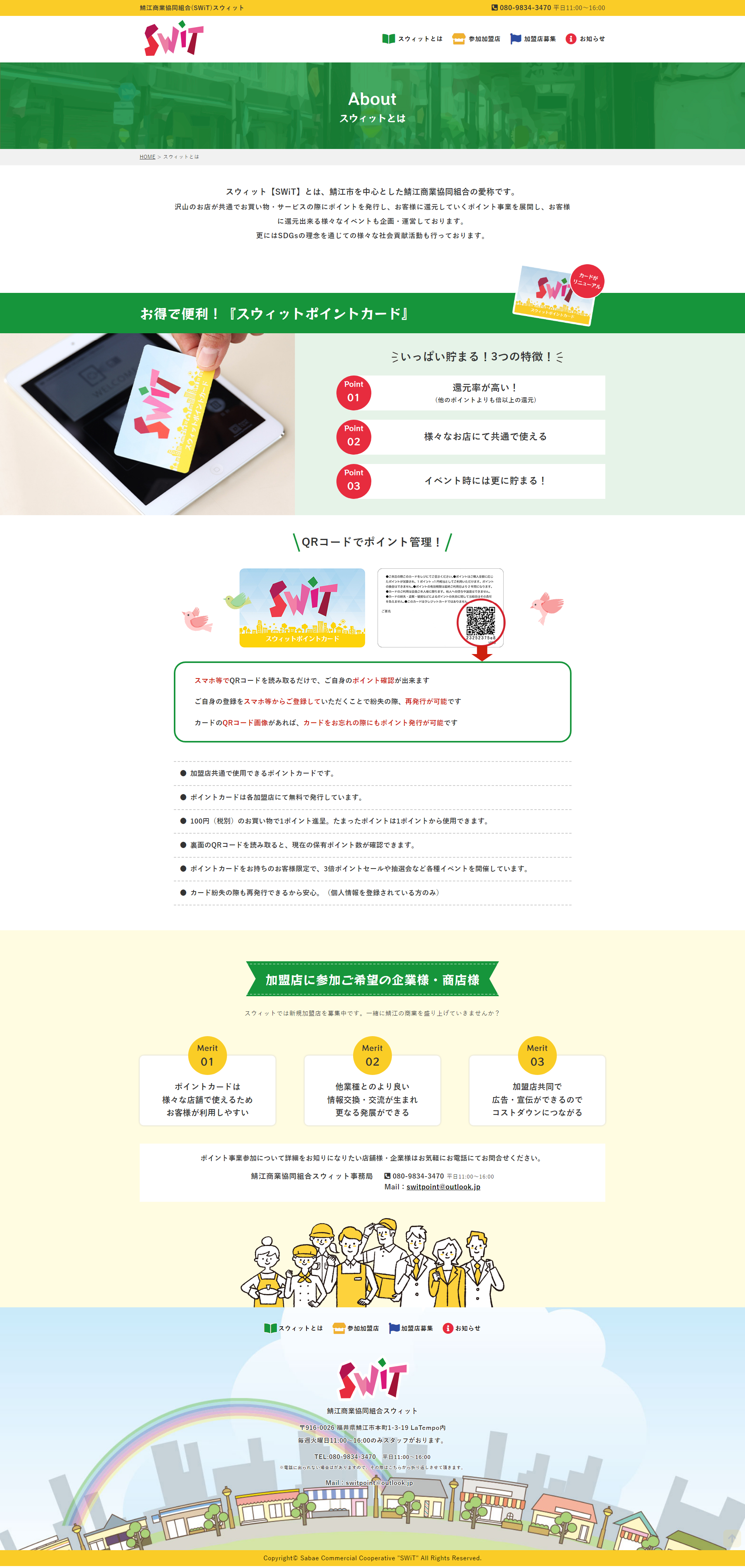 下層ページキャプチャ1