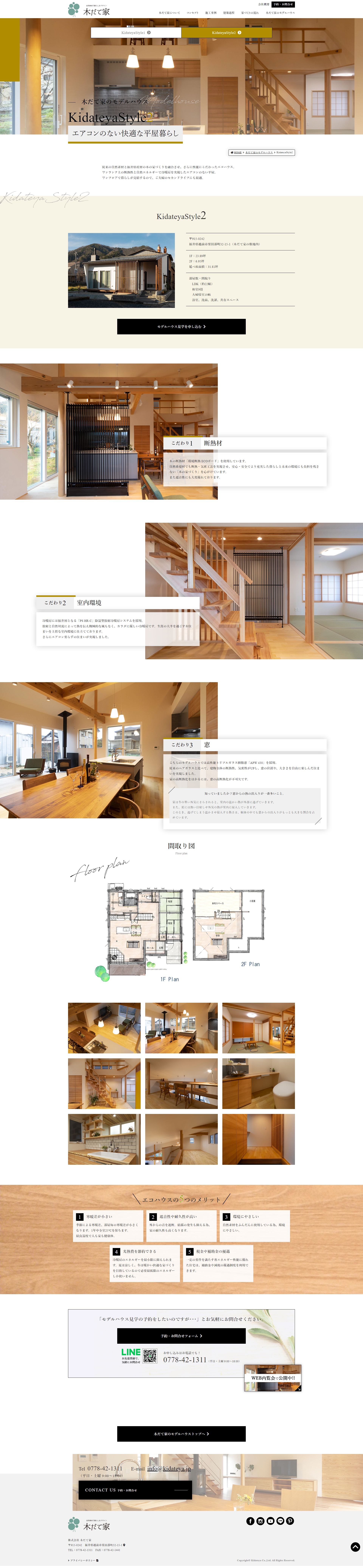 下層ページキャプチャ3