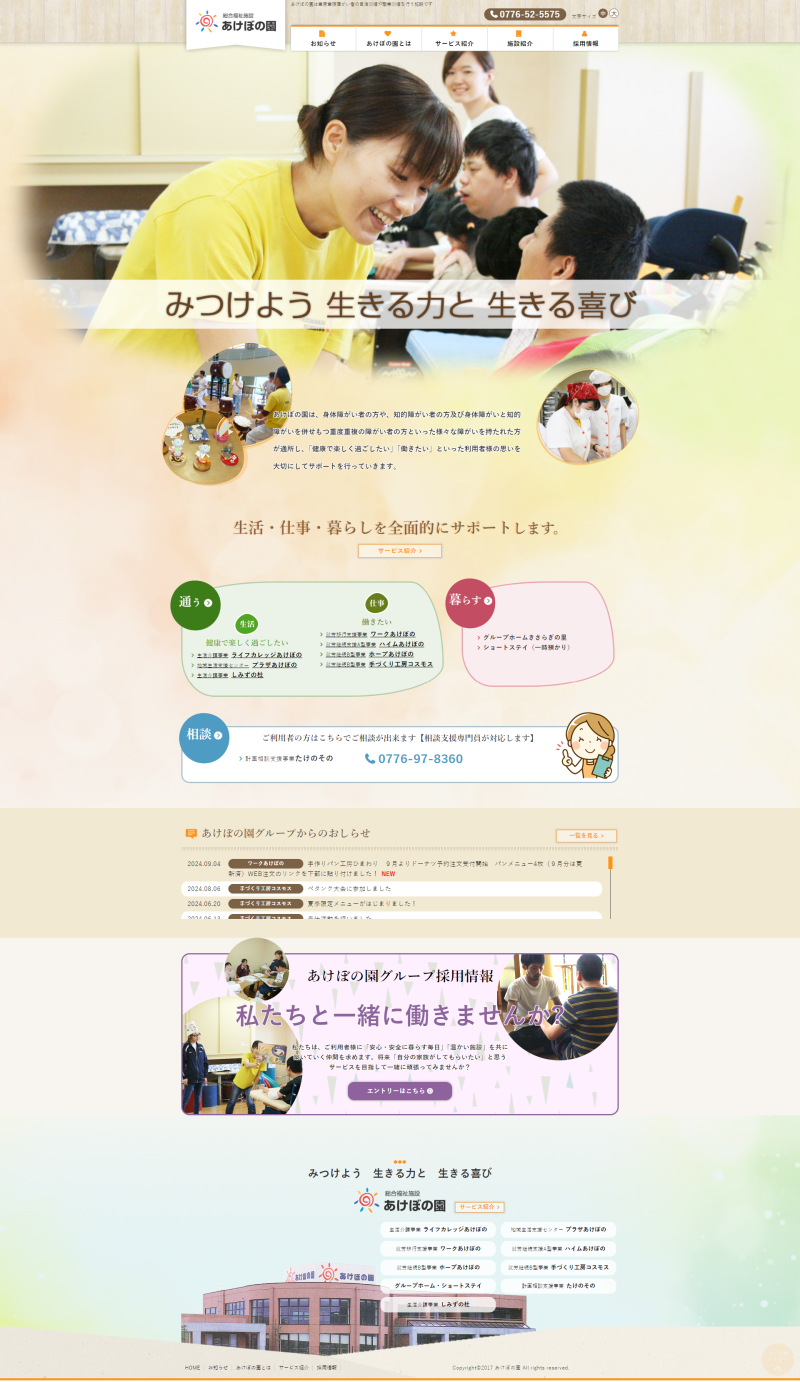 PCトップページキャプチャ