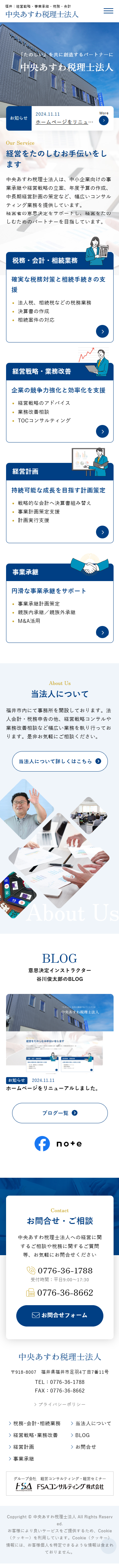 スマートフォントップページキャプチャ