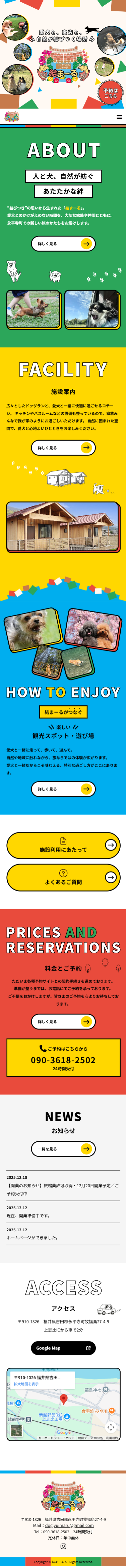 スマートフォントップページキャプチャ