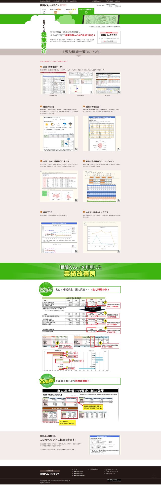 下層ページキャプチャ2