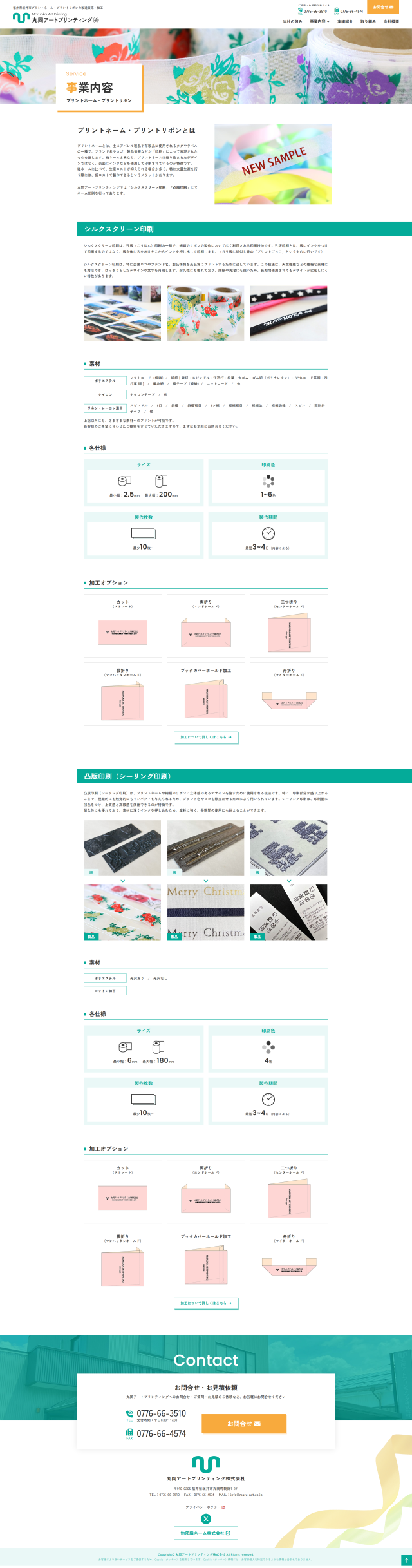 下層ページキャプチャ3