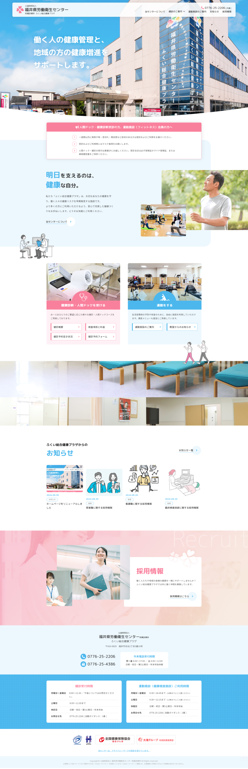 PCトップページキャプチャ