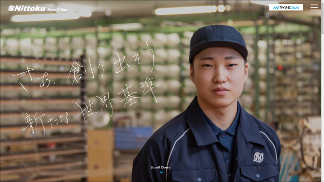 トップページキャプチャ