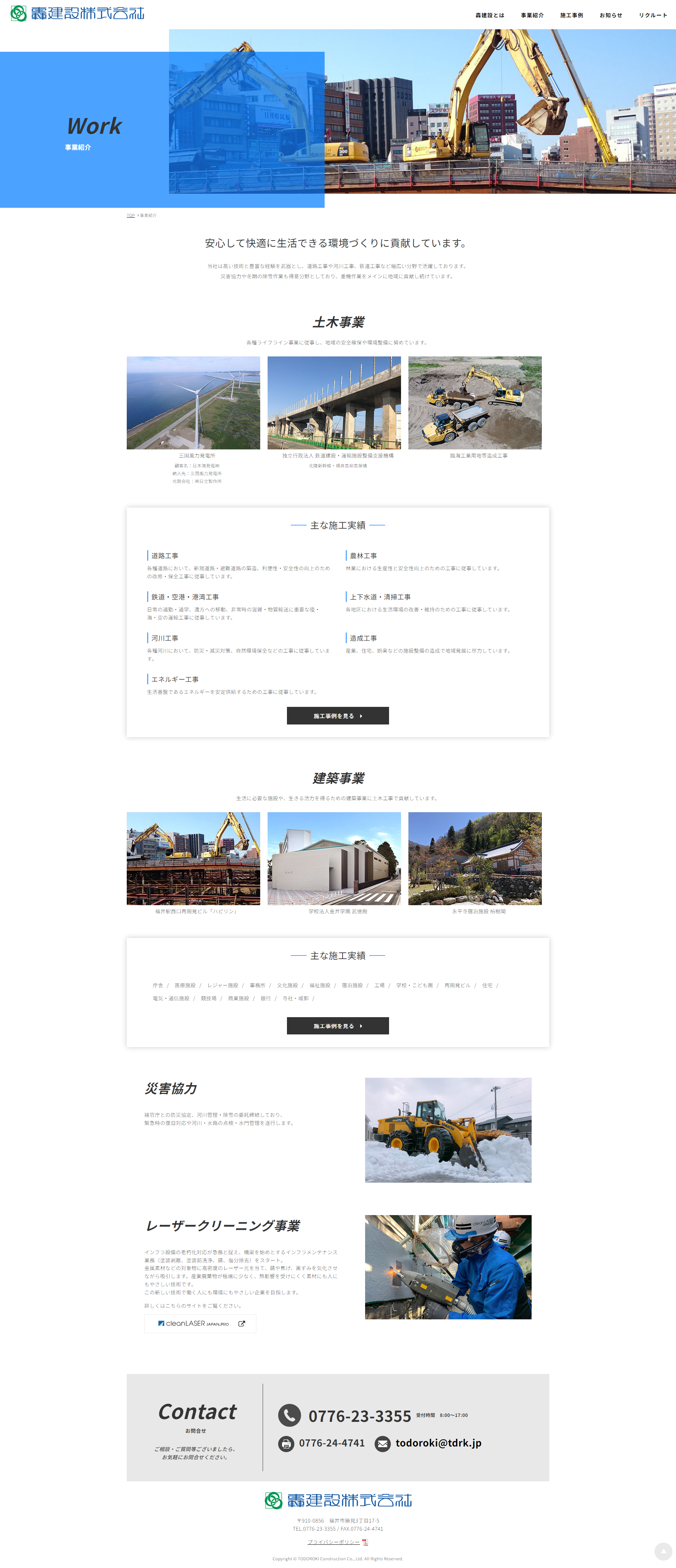 下層ページキャプチャ2