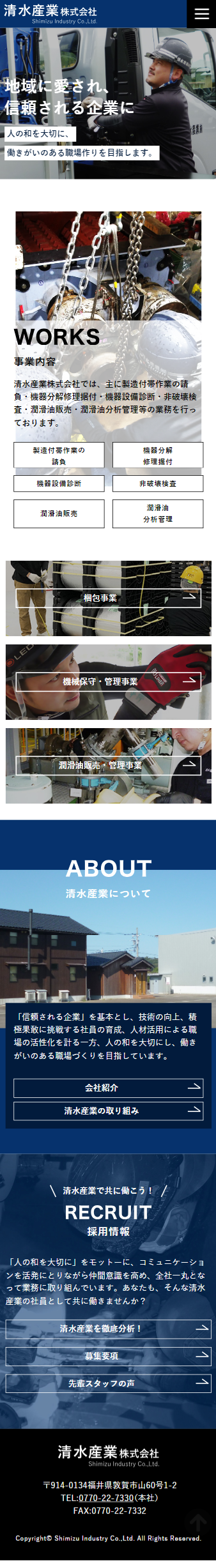 スマートフォントップページキャプチャ