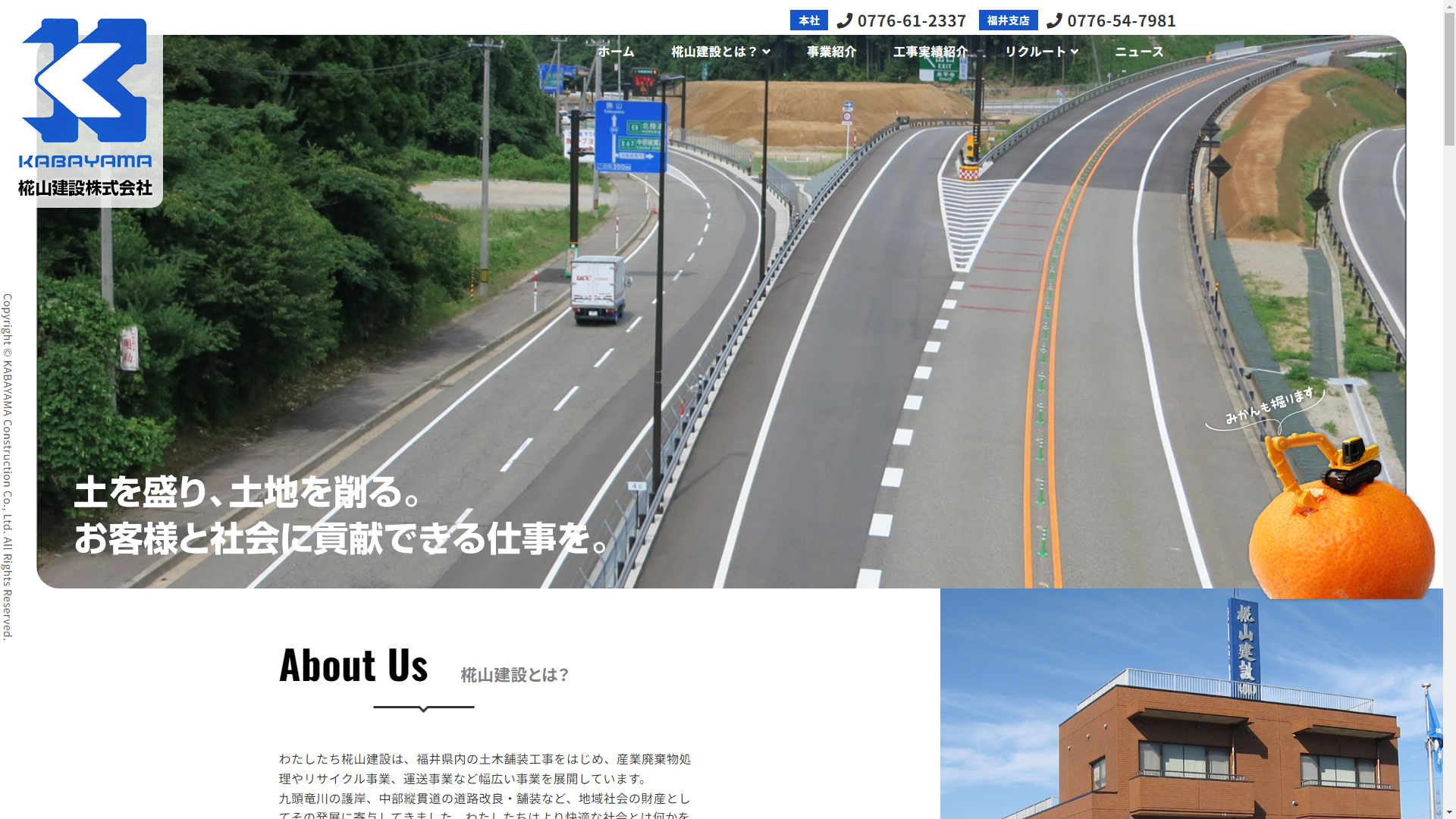 トップページキャプチャ