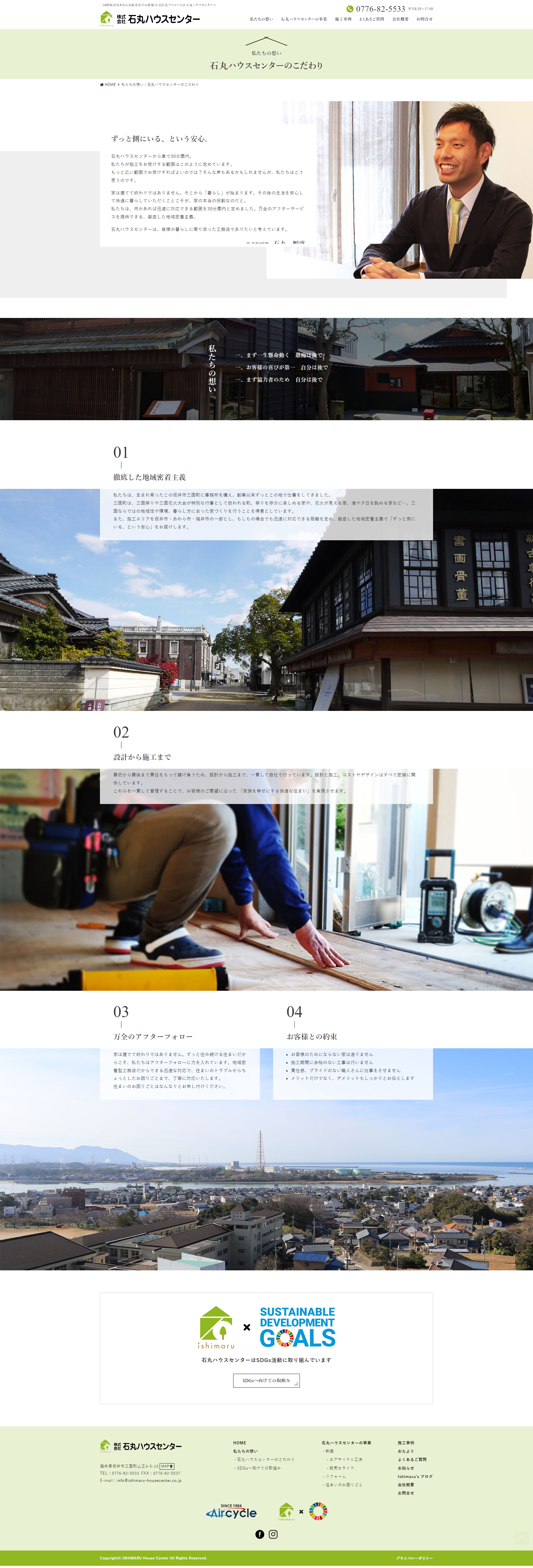 下層ページキャプチャ1