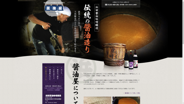 トップページキャプチャ