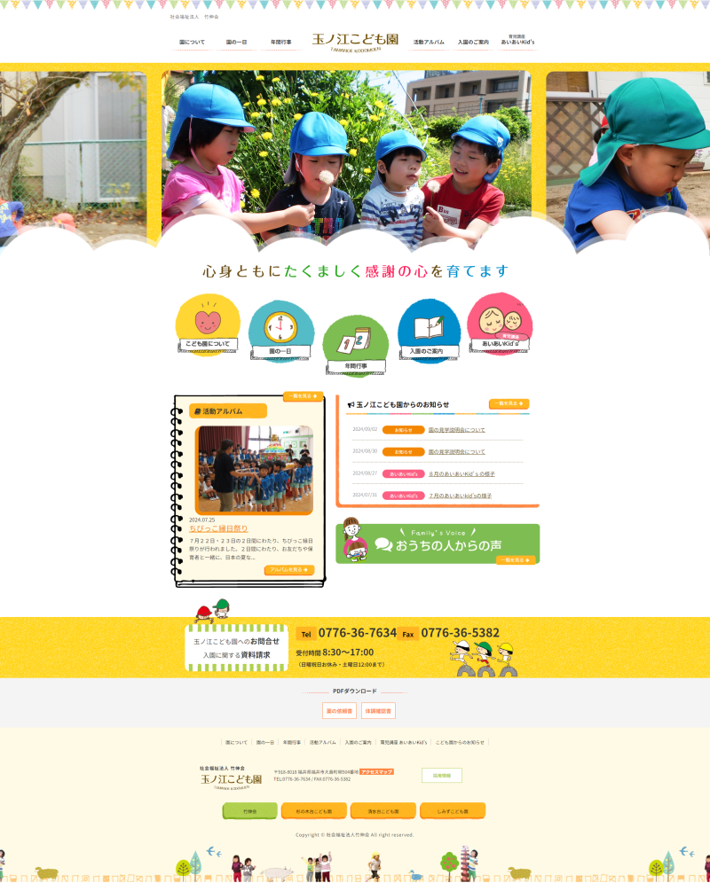 PCトップページキャプチャ