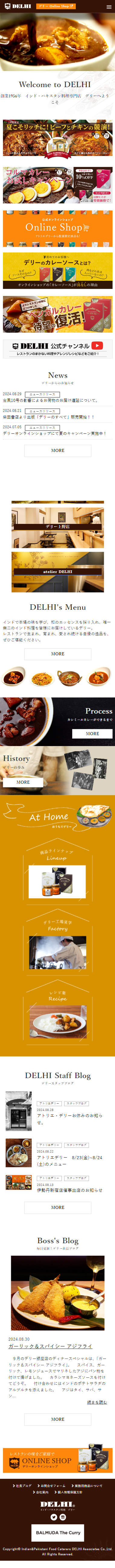 スマートフォントップページキャプチャ