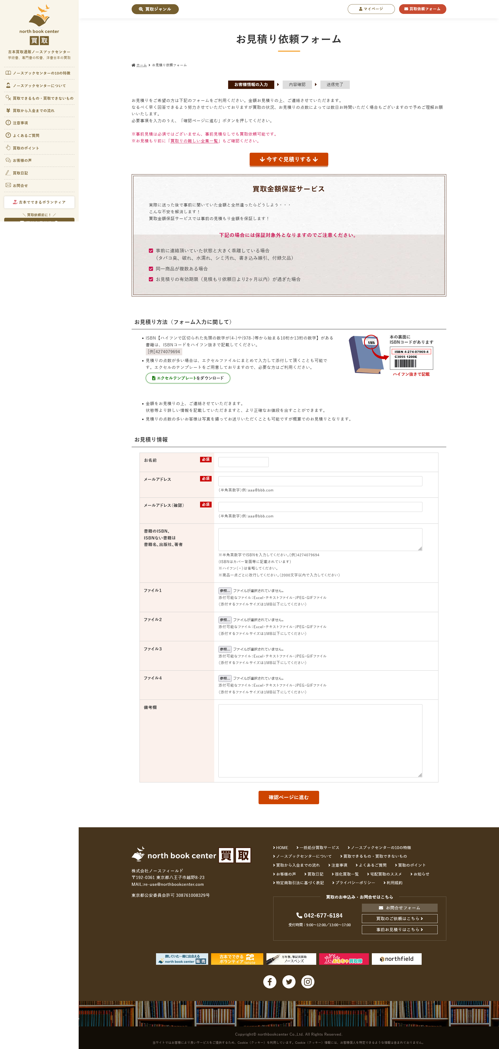 下層ページキャプチャ2