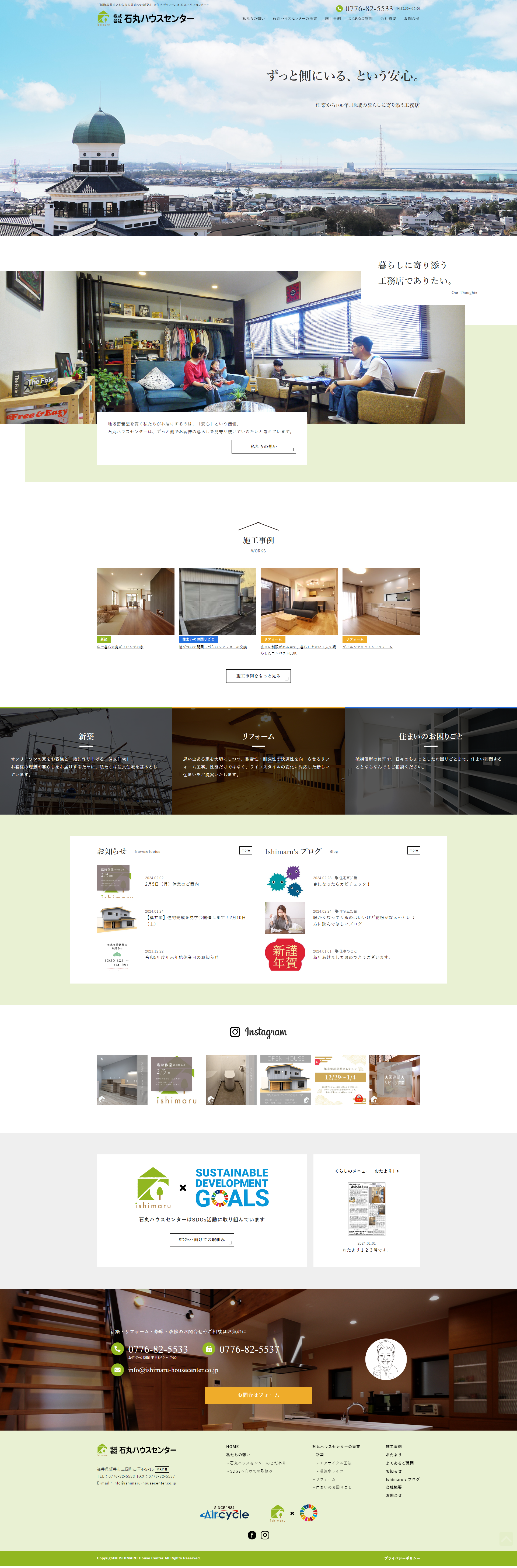 PCトップページキャプチャ