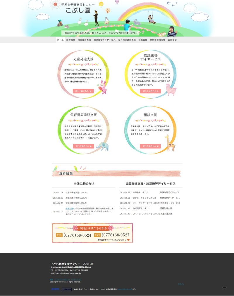 PCトップページキャプチャ