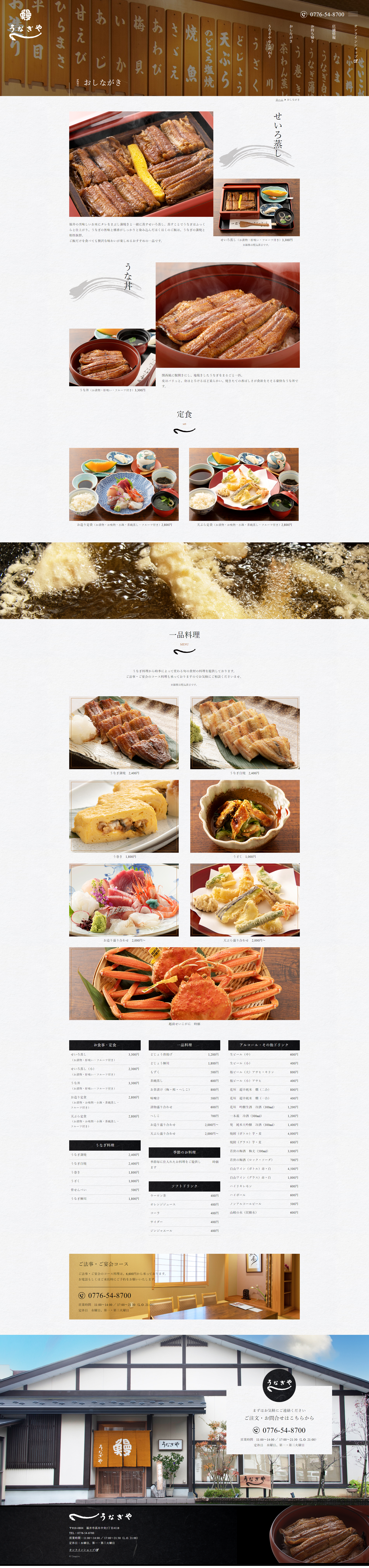 下層ページキャプチャ2