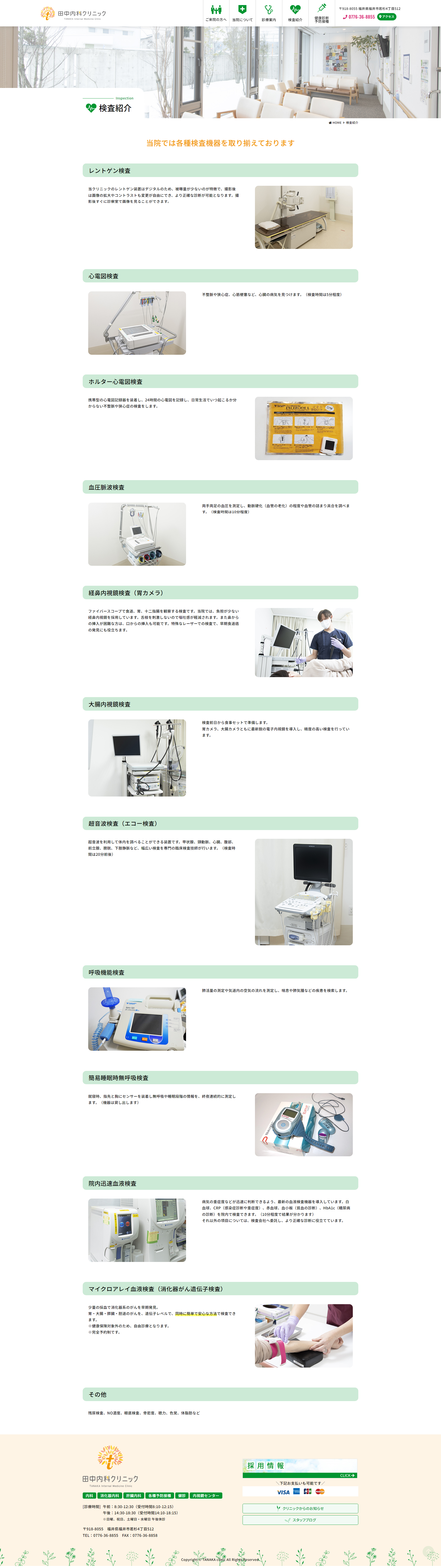 下層ページキャプチャ3