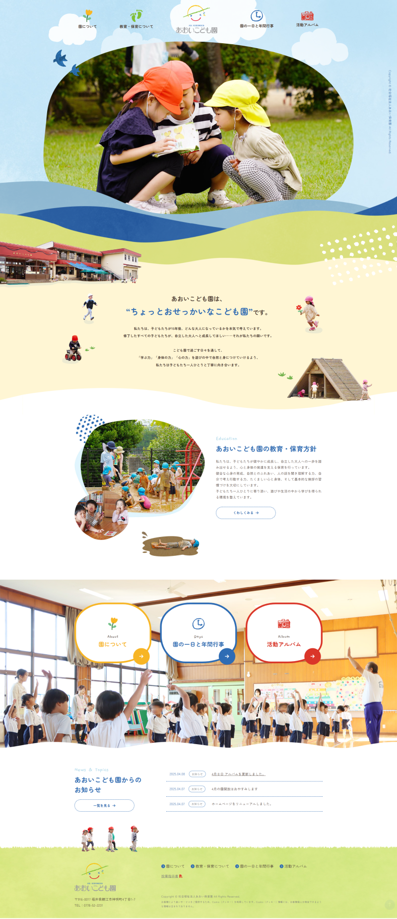 PCトップページキャプチャ