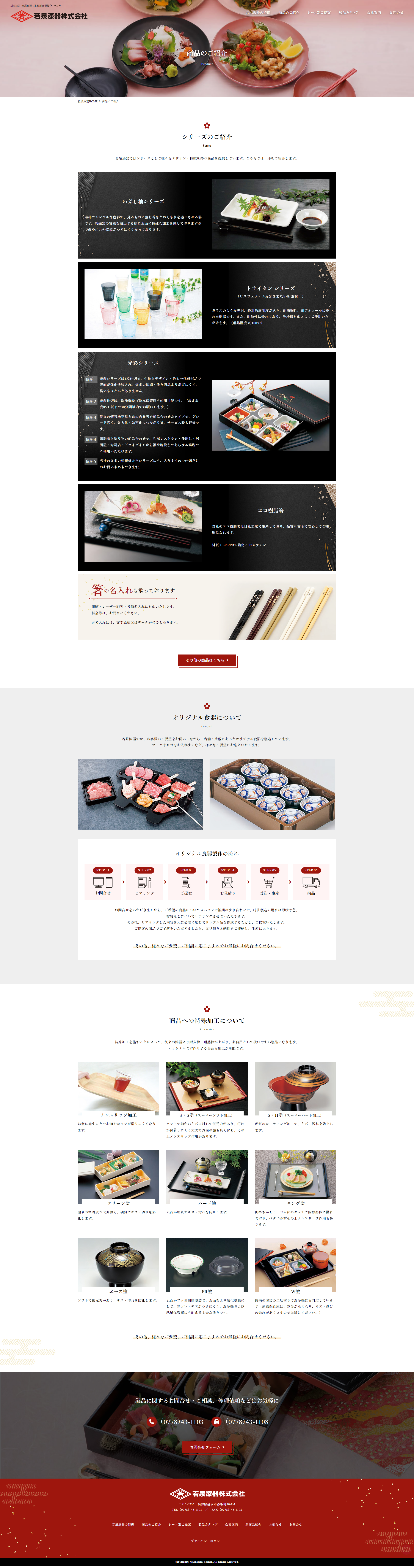 下層ページキャプチャ2