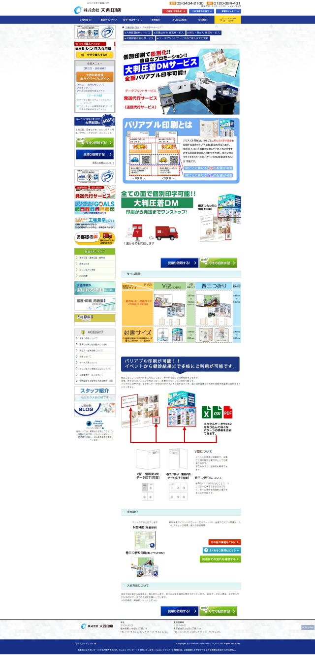 下層ページキャプチャ2