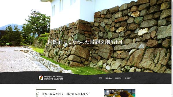 トップページキャプチャ