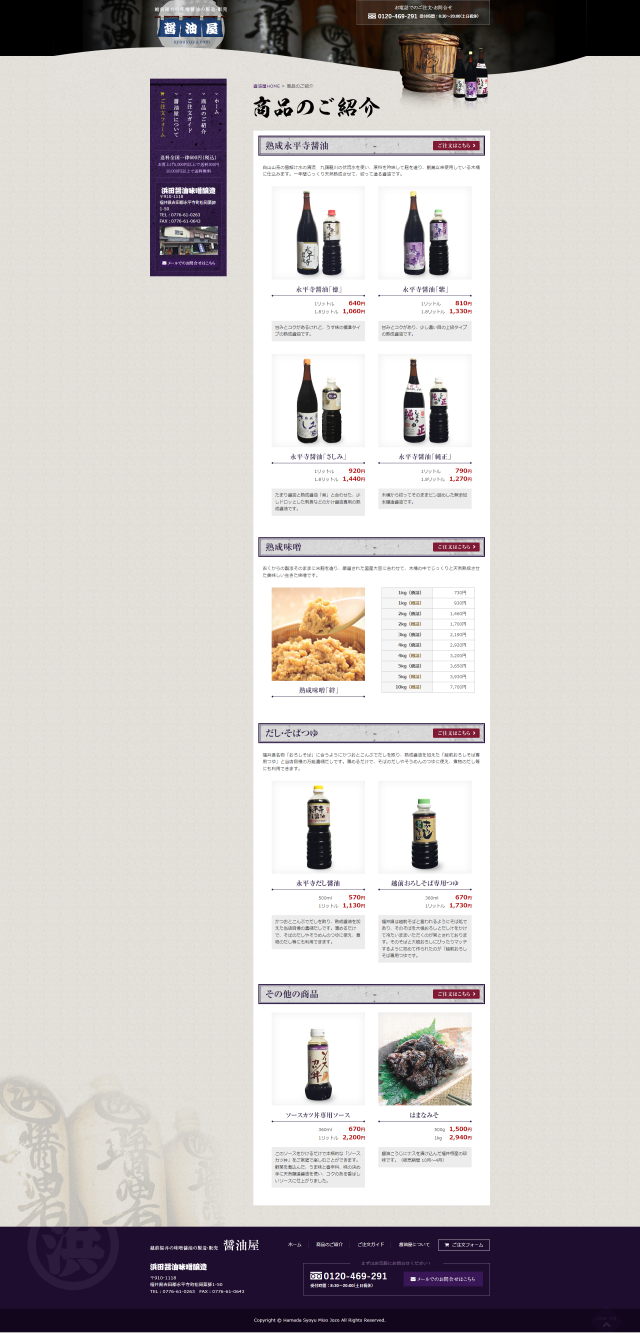 下層ページキャプチャ1