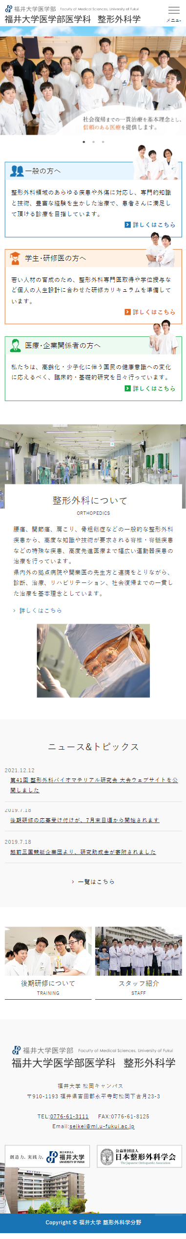 スマートフォントップページキャプチャ